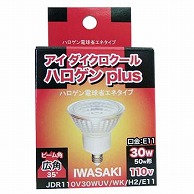 オーム電機 JDR110V30WUV/WKH2 16-4047 岩崎 ハロゲンランプ E11 110V用 広角 30W(50W形)（ご注文単位1袋）【直送品】