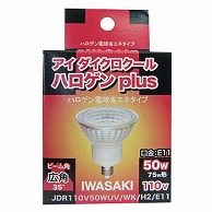 >オーム電機 JDR110V50WUV/WKH2 16-4050 岩崎 ハロゲンランプ E11 110V用 広角 50W(75W形)（ご注文単位1袋）【直送品】