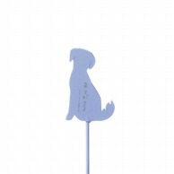 【直送品】 ケー・イー・アイ ピック　お供えピック　ペット葬祭 犬　パープル 5005－PU 1本（ご注文単位12本）