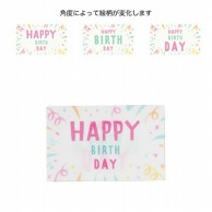 >【直送品】 ケー・イー・アイ カード　3Dカード S　HAPPY　BIRTH　DAY 4702－C 1枚（ご注文単位10枚）
