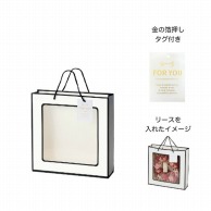 【直送品】 ケー・イー・アイ 手提げ袋　リース用ギフトバッグ M　Bサイズ用 4820－B 1個（ご注文単位5個）