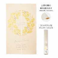 【直送品】 ケー・イー・アイ 刺繍のれん ミモザリース 4881 1個（ご注文単位1個）
