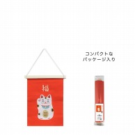 【直送品】 ケー・イー・アイ NY刺繍ミニタペストリー 招き猫 NY301 1個（ご注文単位2個）