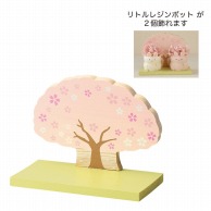 【直送品】 ケー・イー・アイ ディスプレイスタンド　木製飾り台 桜の木 5074 1個（ご注文単位2個）