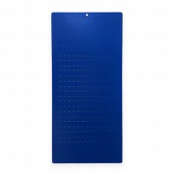 【直送品】 清和産業 マルチディスプレイボード 大　ブルー SMDB117B 1枚（ご注文単位50枚）