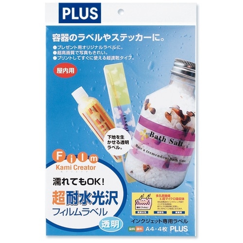 プラス PLUS インクジェット用紙 超耐水光沢フィルムラベル透明A4 IT-324RT 45354 1冊（ご注文単位1冊）【直送品】