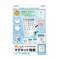 >マグエックス マグネット用紙　ぴたえもん　レーザープリンタ用 ホワイトボードキット　A3　2セット MSPLWH-A3 1パック（ご注文単位10個）【直送品】