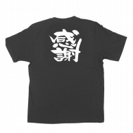 【直送品】 P・O・Pプロダクツ メッセージTシャツ　黒 M 1033　感謝 1枚（ご注文単位1枚）