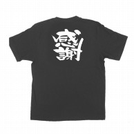 【直送品】 P・O・Pプロダクツ メッセージTシャツ　黒 XL 1035　感謝 1枚（ご注文単位1枚）
