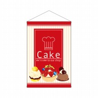 P・O・Pプロダクツ 店内タペストリー　ノーマル  1746　Cake 1枚（ご注文単位1枚）【直送品】