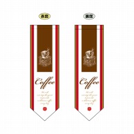 >【直送品】 P・O・Pプロダクツ 両面フラッグ　ダイヤ型  6076　Coffee 1枚（ご注文単位1枚）