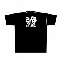 【直送品】 P・O・Pプロダクツ メッセージTシャツ　黒 XL 8312　毎度おおきに　白字 1枚（ご注文単位1枚）