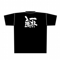 【直送品】 P・O・Pプロダクツ メッセージTシャツ　黒 XL 8318　一杯入魂　白字 1枚（ご注文単位1枚）