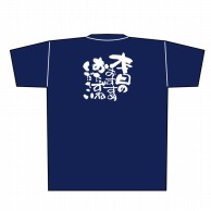 【直送品】 P・O・Pプロダクツ メッセージTシャツ　紺 M 8345　本日のおすすめ 1枚（ご注文単位1枚）