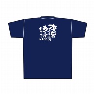 P・O・Pプロダクツ メッセージTシャツ　紺 XL 8375　本日のおすす 1枚（ご注文単位1枚）【直送品】