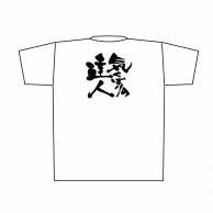 【直送品】 P・O・Pプロダクツ メッセージTシャツ　白 M 8399　気くばりの達人　黒字 1枚（ご注文単位1枚）