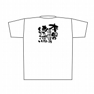 >【直送品】 P・O・Pプロダクツ メッセージTシャツ　白 M 8405　本日のおすすめ 1枚（ご注文単位1枚）
