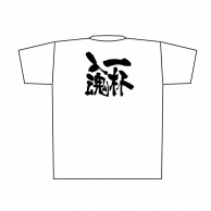 【直送品】 P・O・Pプロダクツ メッセージTシャツ　白 M 8408　一杯入魂　黒字 1枚（ご注文単位1枚）