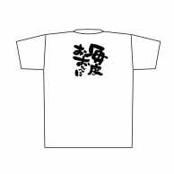 【直送品】 P・O・Pプロダクツ メッセージTシャツ　白 L 8417　毎度おおきに　黒字 1枚（ご注文単位1枚）