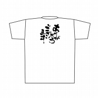 【直送品】 P・O・Pプロダクツ メッセージTシャツ　白 L 8418　ありがとう　黒字 1枚（ご注文単位1枚）