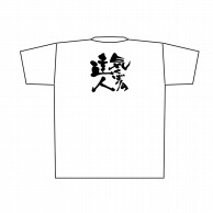 【直送品】 P・O・Pプロダクツ メッセージTシャツ　白 XL 8429　気くばりの達人　黒字 1枚（ご注文単位1枚）