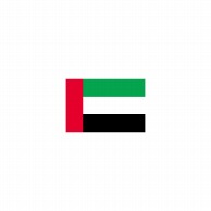 【直送品】 P・O・Pプロダクツ 世界の国旗 L版 22822　アラブ首長国連邦 1枚（ご注文単位1枚）