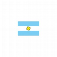 >【直送品】 P・O・Pプロダクツ 世界の国旗 ミニフラッグ 22833　アルゼンチン 1枚（ご注文単位1枚）