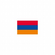 【直送品】 P・O・Pプロダクツ 世界の国旗 L版 22838　アルメニア 1枚（ご注文単位1枚）