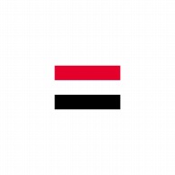 >【直送品】 P・O・Pプロダクツ 世界の国旗 L版 22854　イエメン 1枚（ご注文単位1枚）