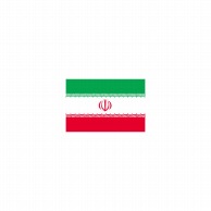 P・O・Pプロダクツ 世界の国旗 ミニフラッグ 22877　イラン 1枚（ご注文単位1枚）【直送品】