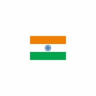 P・O・Pプロダクツ 世界の国旗 ミニフラッグ 22881　インド 1枚（ご注文単位1枚）【直送品】