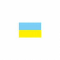 【直送品】 P・O・Pプロダクツ 世界の国旗 L版 22890　ウクライナ 1枚（ご注文単位1枚）