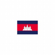 P・O・Pプロダクツ 世界の国旗 ミニフラッグ 22961　カンボジア 1枚（ご注文単位1枚）【直送品】
