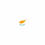 【直送品】 P・O・Pプロダクツ 世界の国旗 No．2 22984　キプロス 1枚（ご注文単位1枚）