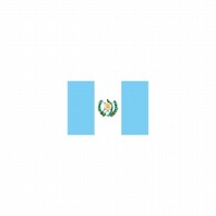 【直送品】 P・O・Pプロダクツ 世界の国旗 No．1 23019　グアテマラ 1枚（ご注文単位1枚）
