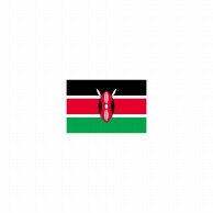 >【直送品】 P・O・Pプロダクツ 世界の国旗 ミニフラッグ 23029　ケニア 1枚（ご注文単位1枚）