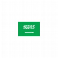 >【直送品】 P・O・Pプロダクツ 世界の国旗 ミニフラッグ 23061　サウジアラビア 1枚（ご注文単位1枚）