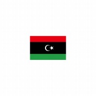 【直送品】 P・O・Pプロダクツ 世界の国旗 L版 23106　新リビア 1枚（ご注文単位1枚）