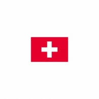 >【直送品】 P・O・Pプロダクツ 世界の国旗 ミニフラッグ 23113　スイス 1枚（ご注文単位1枚）