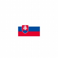 P・O・Pプロダクツ 世界の国旗 ミニフラッグ 23133　スロバキア 1枚（ご注文単位1枚）【直送品】