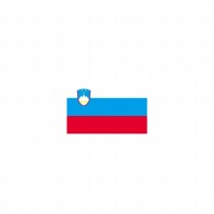>【直送品】 P・O・Pプロダクツ 世界の国旗 ミニフラッグ 23137　スロベニア 1枚（ご注文単位1枚）