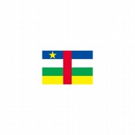 【直送品】 P・O・Pプロダクツ 世界の国旗 L版 23210　中央アフリカ 1枚（ご注文単位1枚）