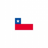 【直送品】 P・O・Pプロダクツ 世界の国旗 ミニフラッグ 23229　チリ 1枚（ご注文単位1枚）