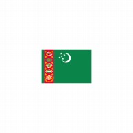 【直送品】 P・O・Pプロダクツ 世界の国旗 ミニフラッグ 23245　トルクメニスタン 1枚（ご注文単位1枚）