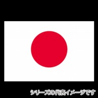 【直送品】 P・O・Pプロダクツ 世界の国旗 ミニフラッグ 日本 No.23293 1枚（ご注文単位1枚）