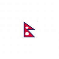 P・O・Pプロダクツ 世界の国旗  23301　ネパール 1枚（ご注文単位1枚）【直送品】