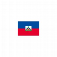 P・O・Pプロダクツ 世界の国旗 ミニフラッグ 23309　ハイチ 1枚（ご注文単位1枚）【直送品】