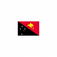 【直送品】 P・O・Pプロダクツ 世界の国旗 ミニフラッグ 23349　パプアニューギニア 1枚（ご注文単位1枚）