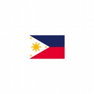 >【直送品】 P・O・Pプロダクツ 世界の国旗 ミニフラッグ 23369　フィリピン 1枚（ご注文単位1枚）