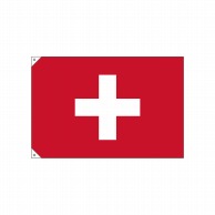 【直送品】 P・O・Pプロダクツ 国旗　販促用 小 23665　スイス 1枚（ご注文単位1枚）